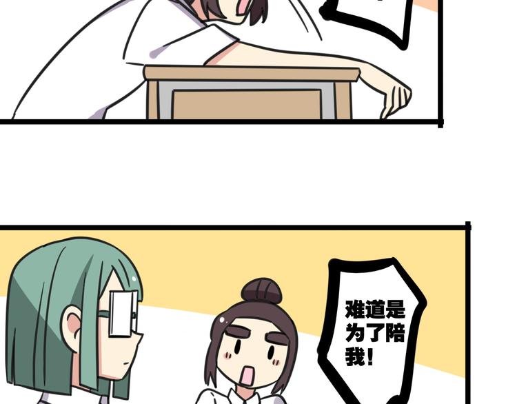 老师别闹韩漫全集-第18话 要出国吗？无删减无遮挡章节图片 