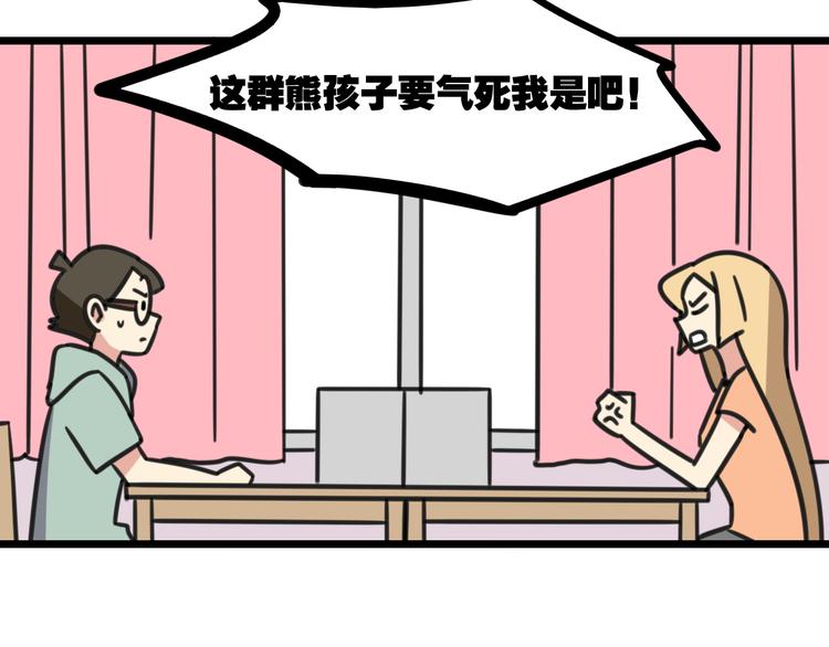老师别闹韩漫全集-第18话 要出国吗？无删减无遮挡章节图片 