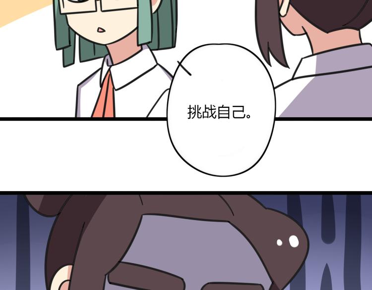 老师别闹韩漫全集-第18话 要出国吗？无删减无遮挡章节图片 