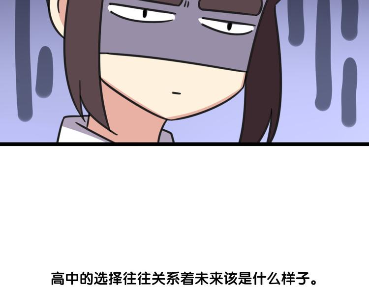老师别闹韩漫全集-第18话 要出国吗？无删减无遮挡章节图片 