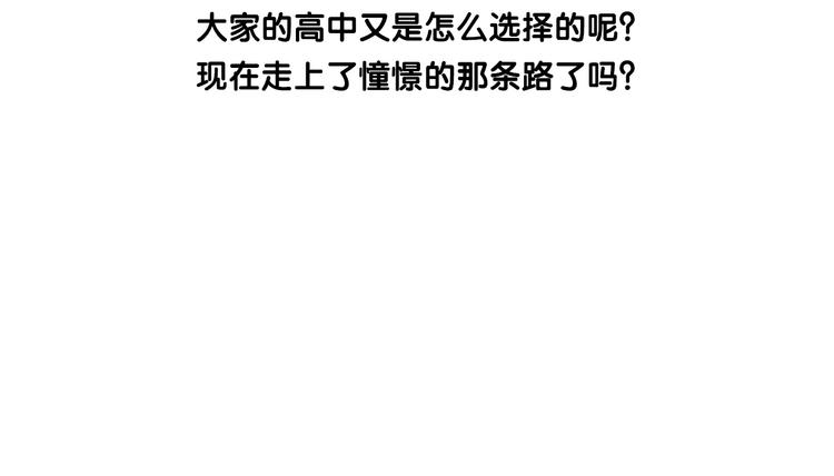 老师别闹韩漫全集-第18话 要出国吗？无删减无遮挡章节图片 