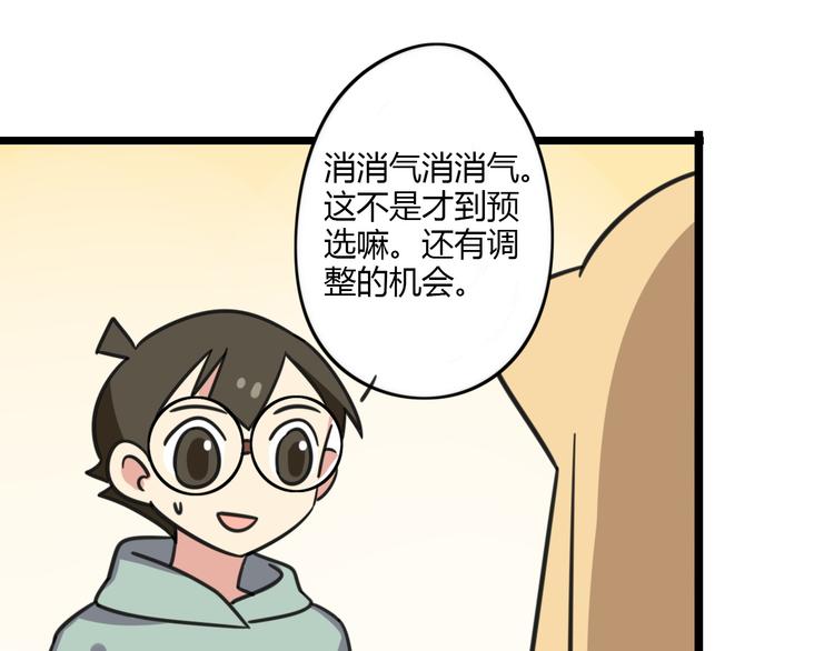 老师别闹韩漫全集-第18话 要出国吗？无删减无遮挡章节图片 