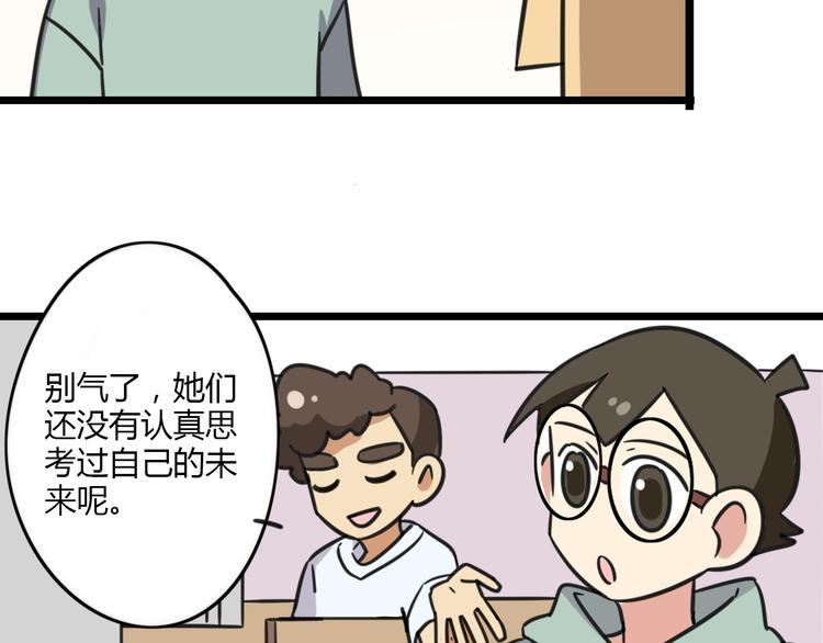 老师别闹韩漫全集-第18话 要出国吗？无删减无遮挡章节图片 