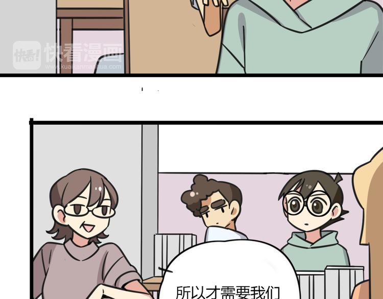 老师别闹韩漫全集-第18话 要出国吗？无删减无遮挡章节图片 