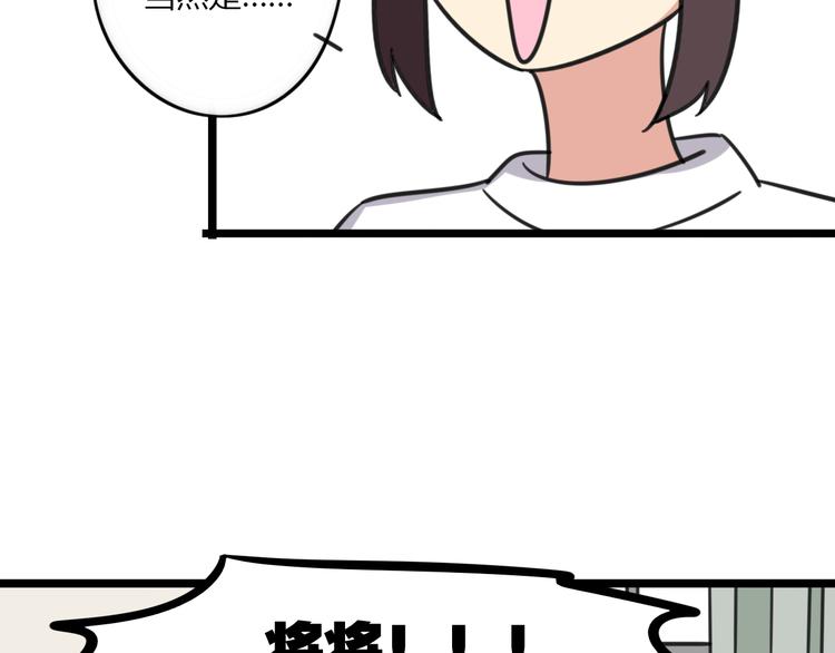 老师别闹韩漫全集-第19话 夏令营无删减无遮挡章节图片 