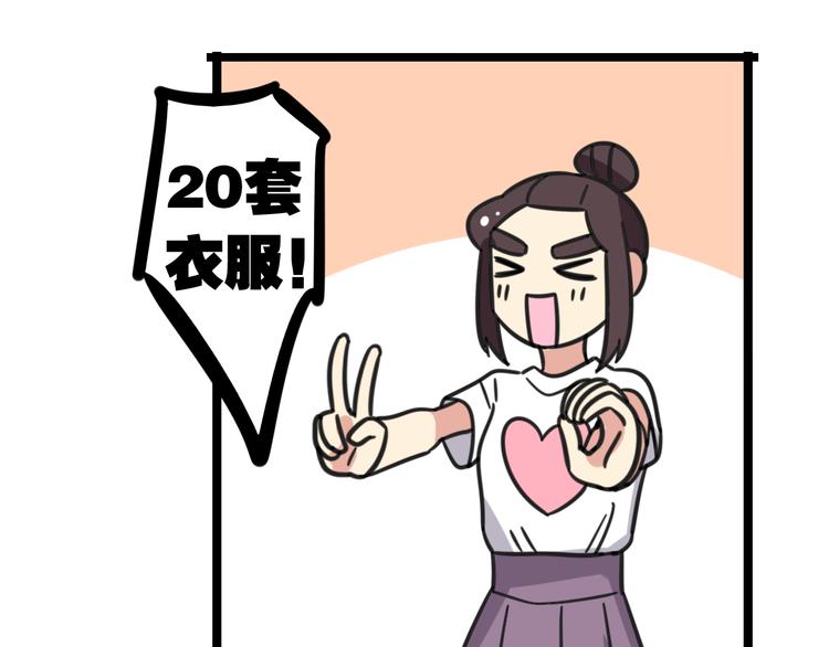 老师别闹韩漫全集-第19话 夏令营无删减无遮挡章节图片 
