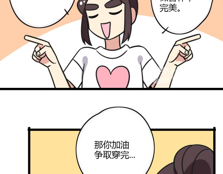 老师别闹韩漫全集-第19话 夏令营无删减无遮挡章节图片 
