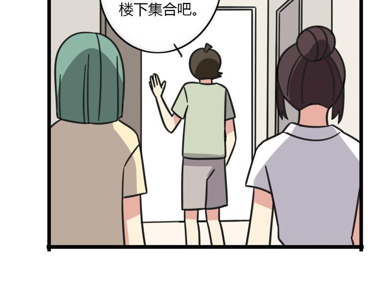 老师别闹韩漫全集-第19话 夏令营无删减无遮挡章节图片 