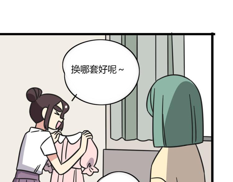 老师别闹韩漫全集-第19话 夏令营无删减无遮挡章节图片 