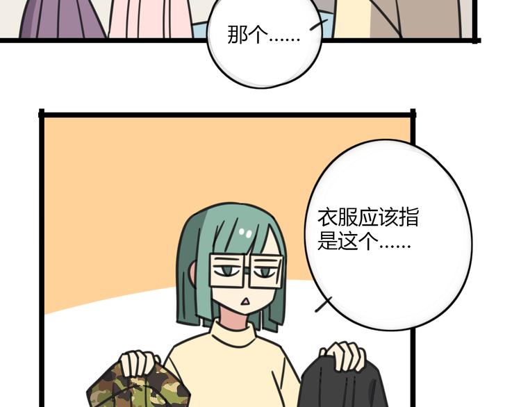 老师别闹韩漫全集-第19话 夏令营无删减无遮挡章节图片 