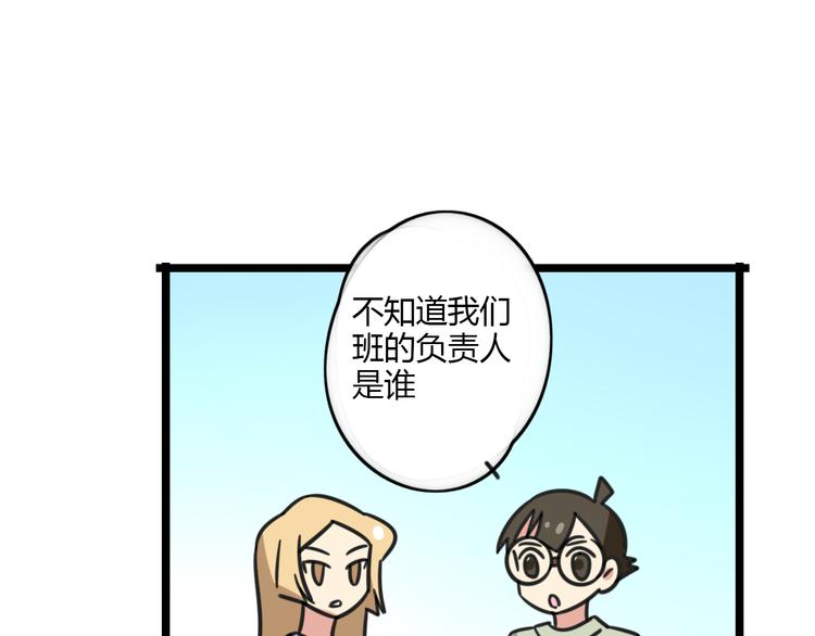 老师别闹韩漫全集-第19话 夏令营无删减无遮挡章节图片 