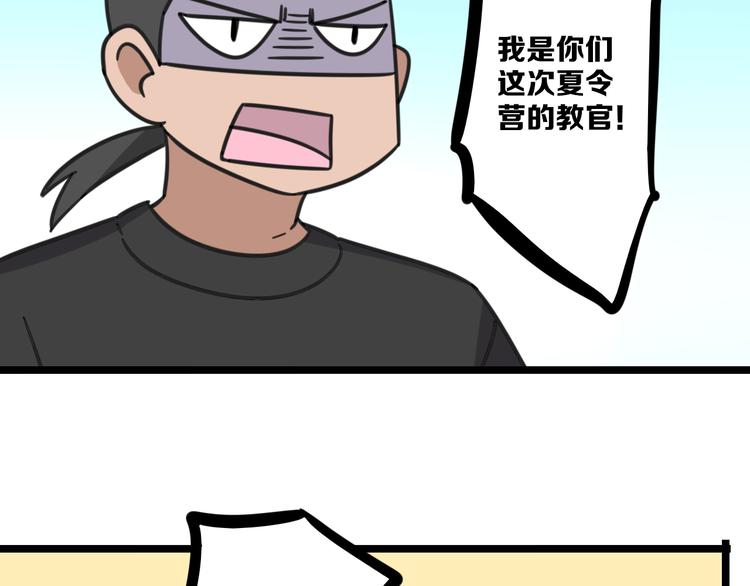 老师别闹韩漫全集-第19话 夏令营无删减无遮挡章节图片 