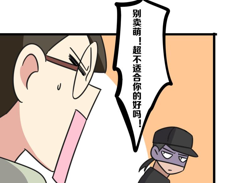 老师别闹韩漫全集-第19话 夏令营无删减无遮挡章节图片 