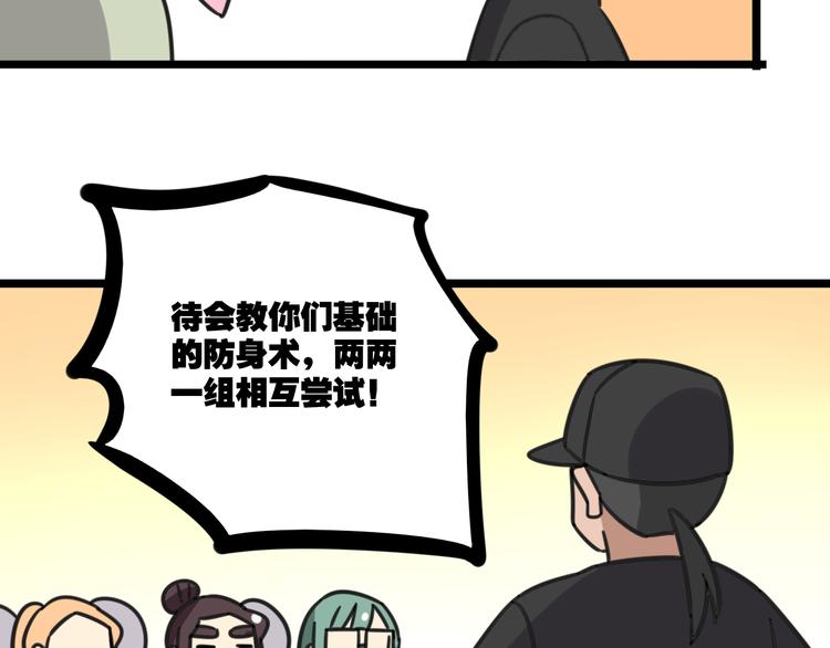 老师别闹韩漫全集-第19话 夏令营无删减无遮挡章节图片 