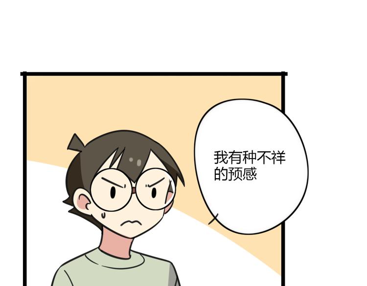老师别闹韩漫全集-第19话 夏令营无删减无遮挡章节图片 