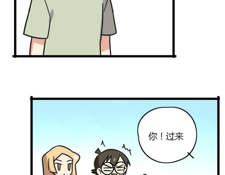 老师别闹韩漫全集-第19话 夏令营无删减无遮挡章节图片 