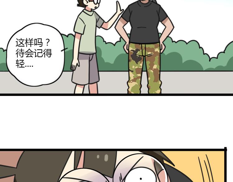 老师别闹韩漫全集-第19话 夏令营无删减无遮挡章节图片 
