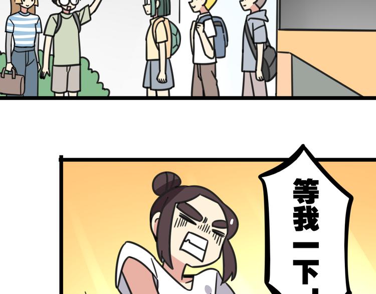 老师别闹韩漫全集-第19话 夏令营无删减无遮挡章节图片 