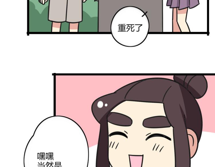 老师别闹韩漫全集-第19话 夏令营无删减无遮挡章节图片 