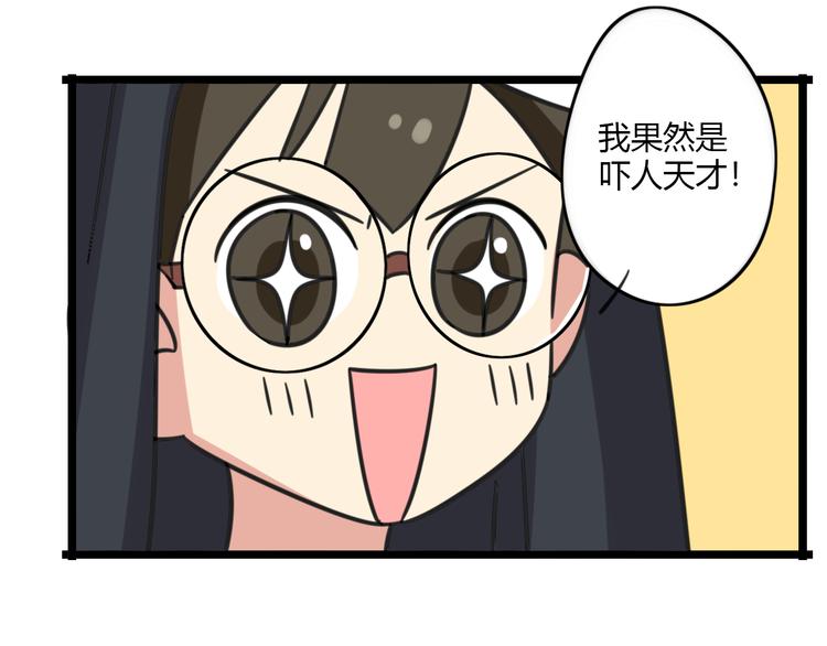 老师别闹韩漫全集-第21话 换个主题无删减无遮挡章节图片 