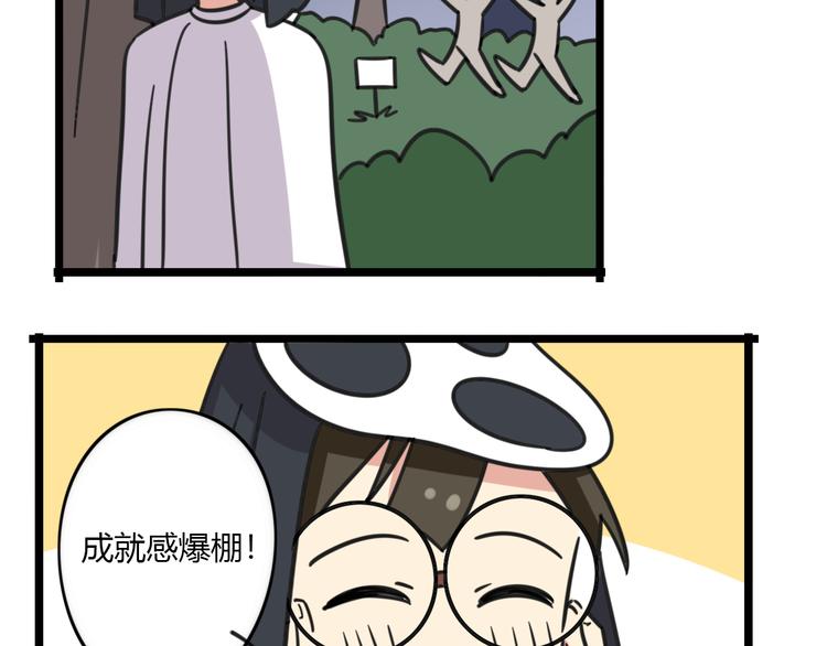老师别闹韩漫全集-第21话 换个主题无删减无遮挡章节图片 