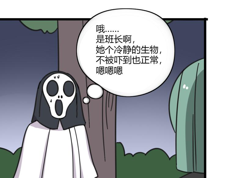 老师别闹韩漫全集-第21话 换个主题无删减无遮挡章节图片 