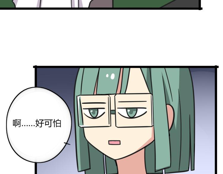 老师别闹韩漫全集-第21话 换个主题无删减无遮挡章节图片 