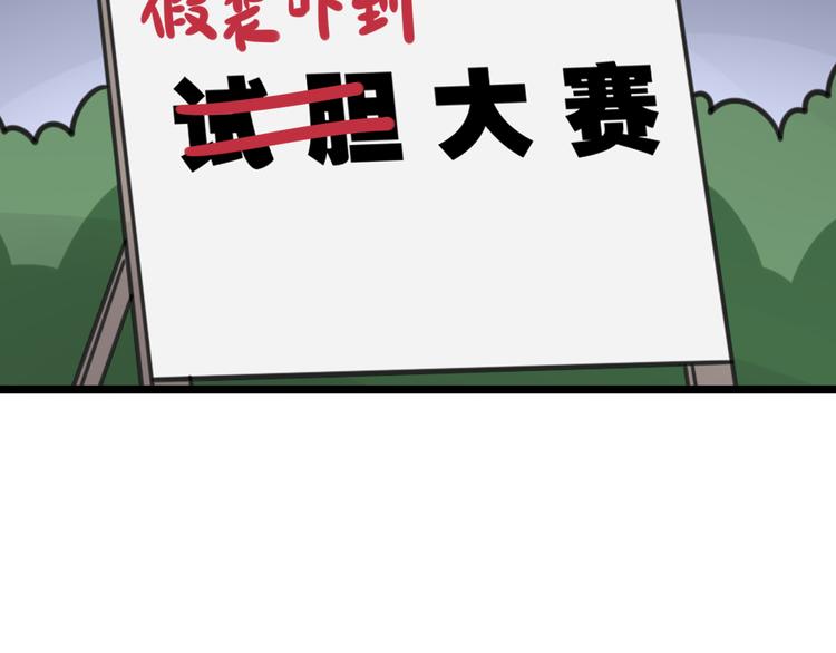 老师别闹韩漫全集-第21话 换个主题无删减无遮挡章节图片 