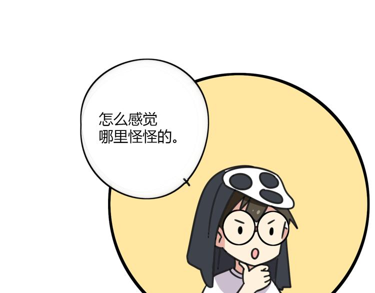 老师别闹韩漫全集-第21话 换个主题无删减无遮挡章节图片 