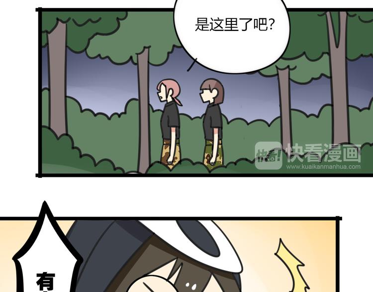 老师别闹韩漫全集-第21话 换个主题无删减无遮挡章节图片 