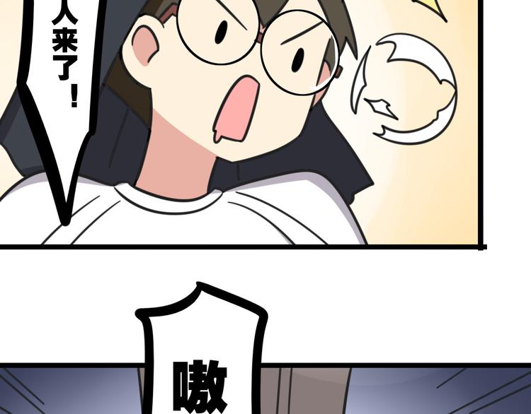 老师别闹韩漫全集-第21话 换个主题无删减无遮挡章节图片 
