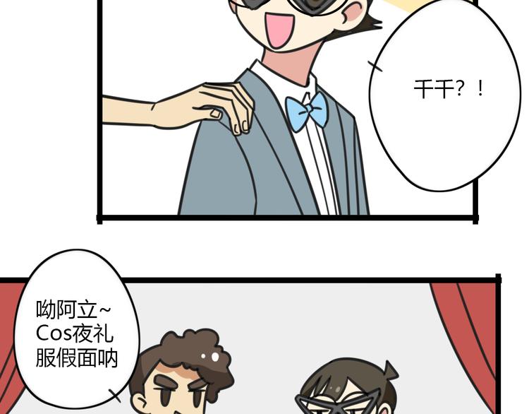 老师别闹韩漫全集-第22话 来场舞会吧！无删减无遮挡章节图片 