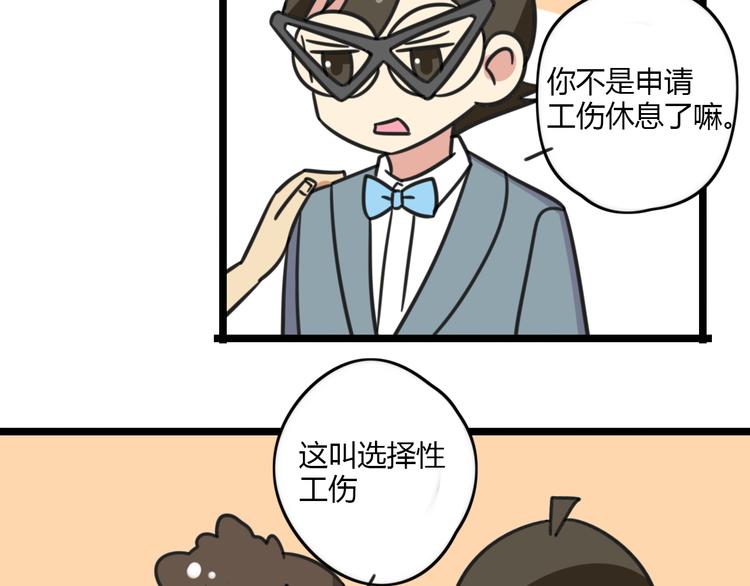 老师别闹韩漫全集-第22话 来场舞会吧！无删减无遮挡章节图片 