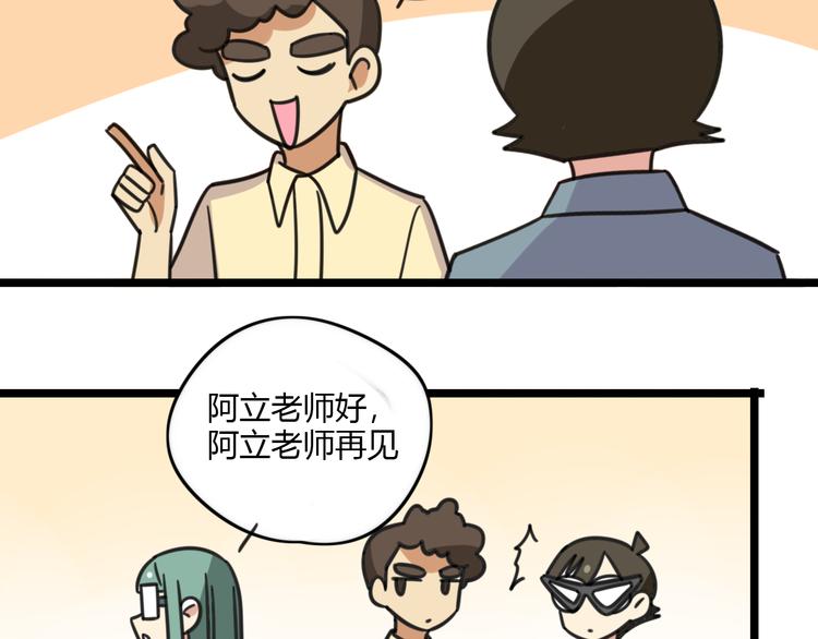 老师别闹韩漫全集-第22话 来场舞会吧！无删减无遮挡章节图片 