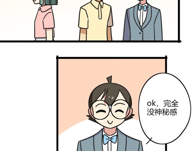 老师别闹韩漫全集-第22话 来场舞会吧！无删减无遮挡章节图片 