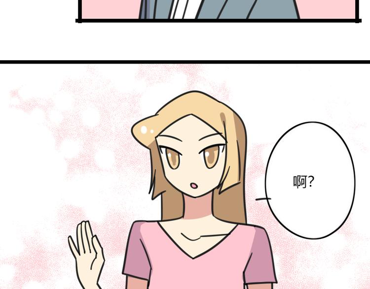 老师别闹韩漫全集-第22话 来场舞会吧！无删减无遮挡章节图片 
