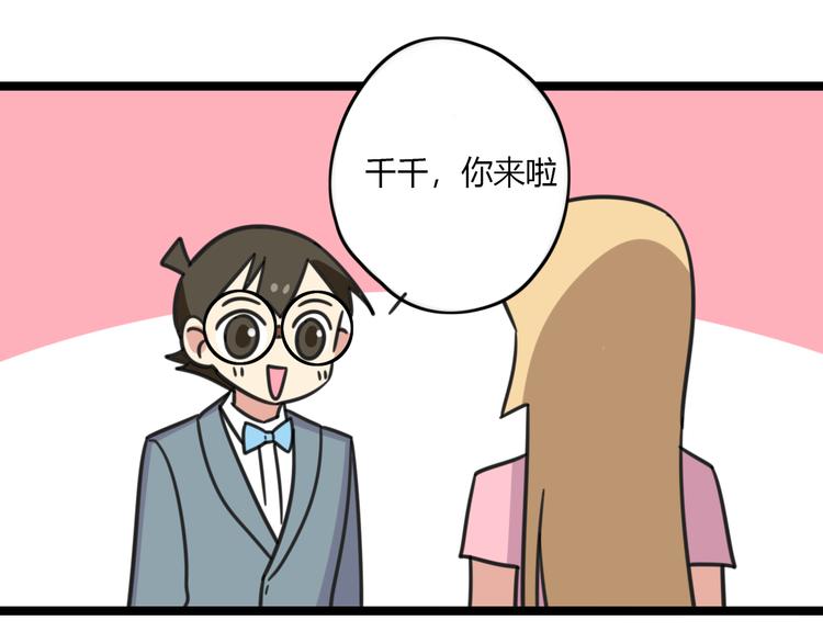 老师别闹韩漫全集-第22话 来场舞会吧！无删减无遮挡章节图片 