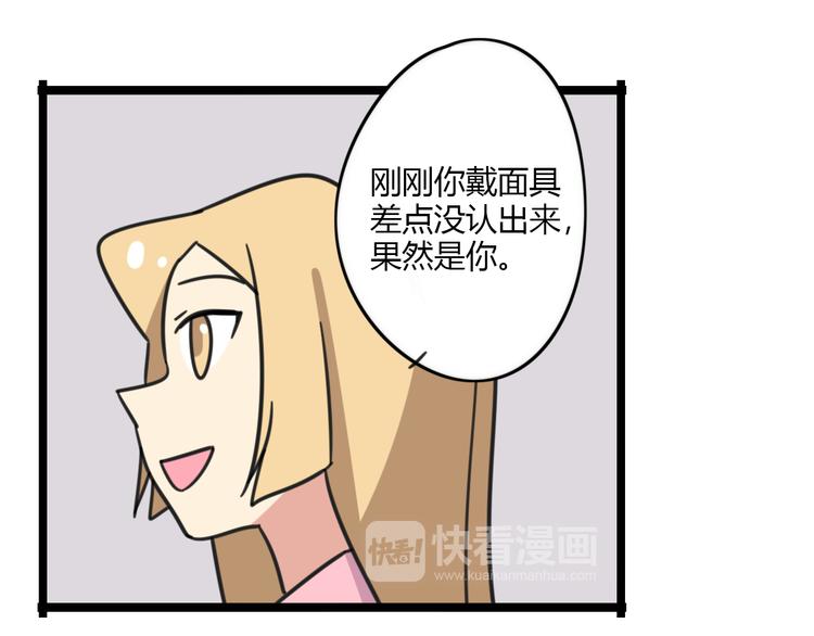 老师别闹韩漫全集-第22话 来场舞会吧！无删减无遮挡章节图片 