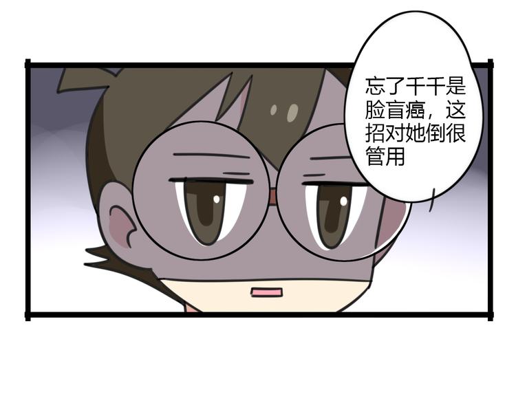 老师别闹韩漫全集-第22话 来场舞会吧！无删减无遮挡章节图片 