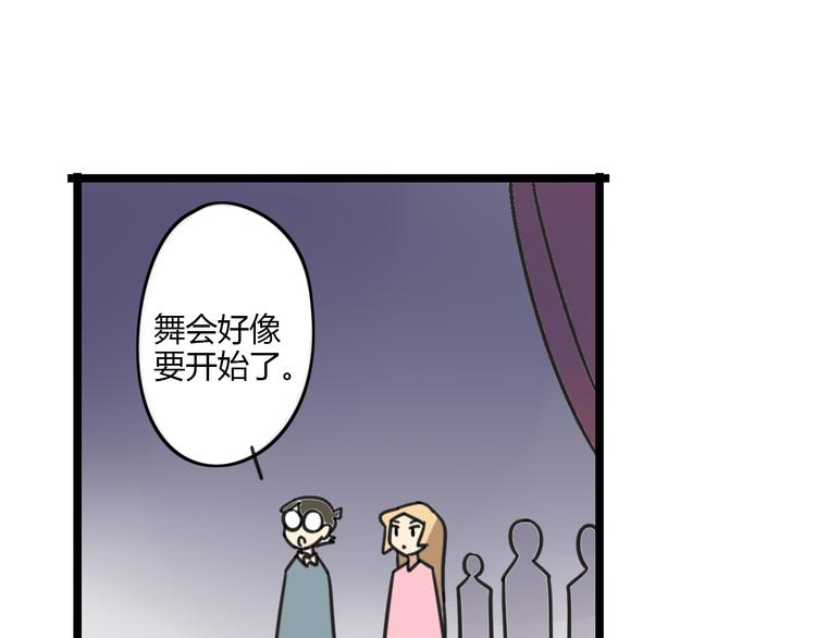 老师别闹韩漫全集-第22话 来场舞会吧！无删减无遮挡章节图片 