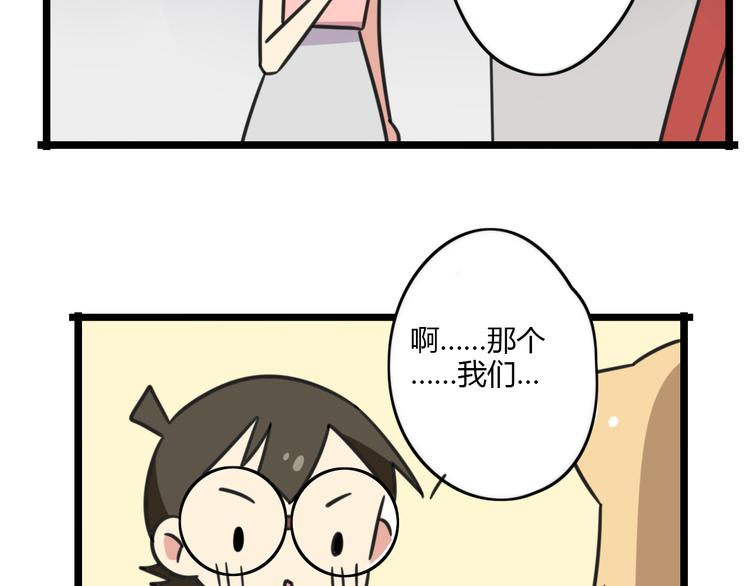 老师别闹韩漫全集-第22话 来场舞会吧！无删减无遮挡章节图片 