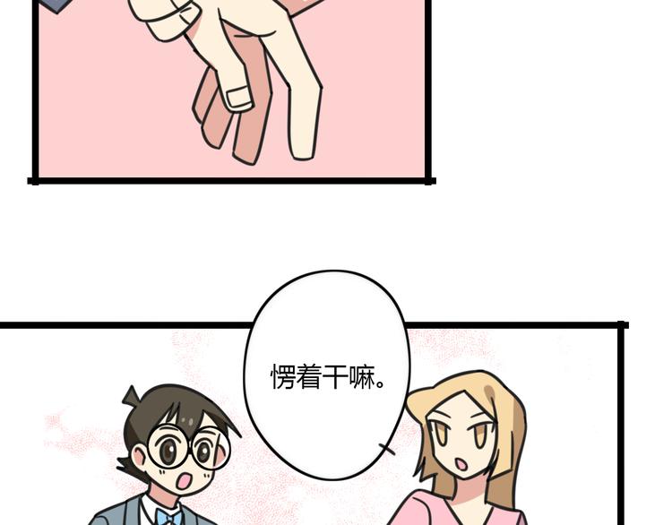 老师别闹韩漫全集-第22话 来场舞会吧！无删减无遮挡章节图片 