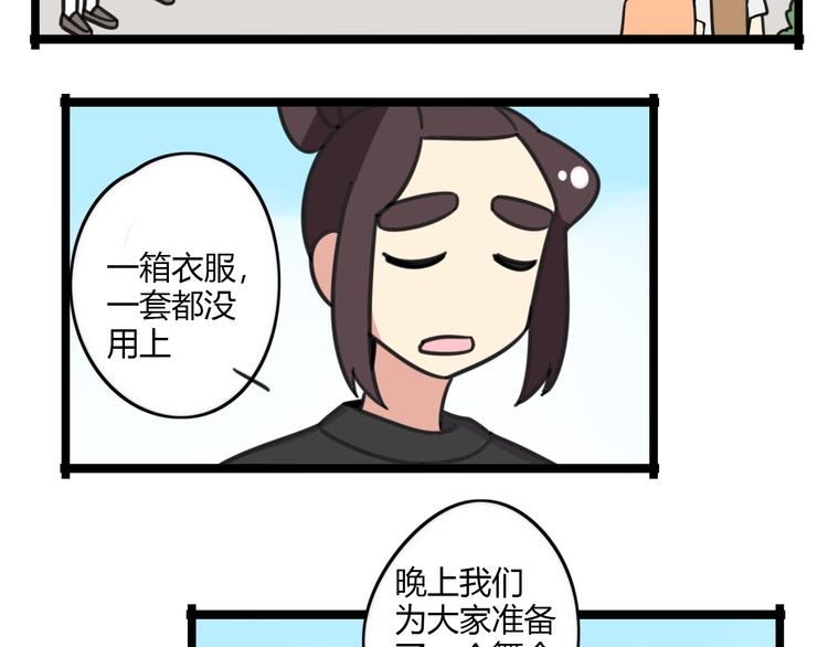 老师别闹韩漫全集-第22话 来场舞会吧！无删减无遮挡章节图片 