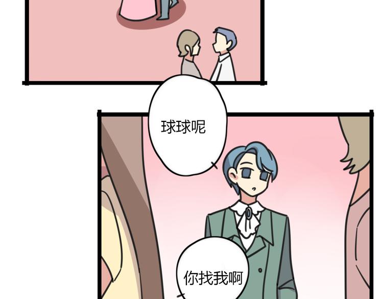 老师别闹韩漫全集-第22话 来场舞会吧！无删减无遮挡章节图片 