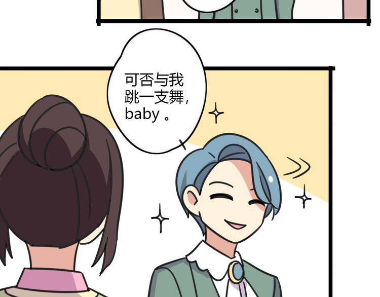 老师别闹韩漫全集-第22话 来场舞会吧！无删减无遮挡章节图片 