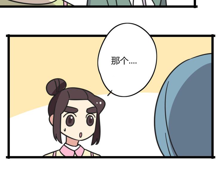 老师别闹韩漫全集-第22话 来场舞会吧！无删减无遮挡章节图片 
