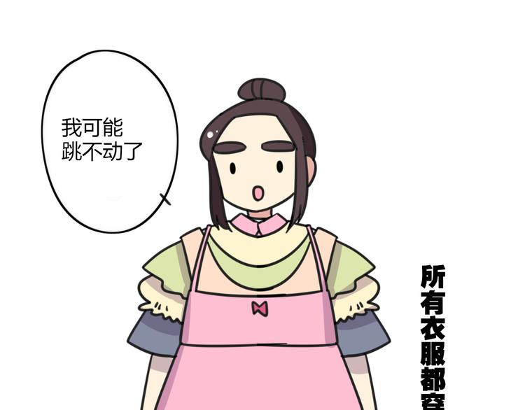 老师别闹韩漫全集-第22话 来场舞会吧！无删减无遮挡章节图片 