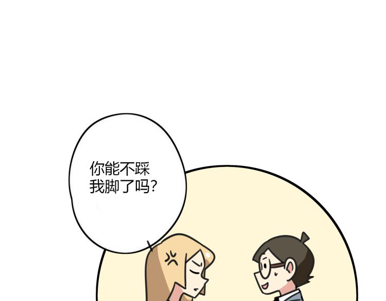 老师别闹韩漫全集-第22话 来场舞会吧！无删减无遮挡章节图片 
