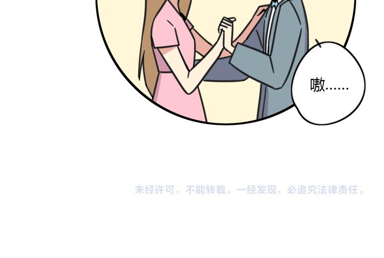 老师别闹韩漫全集-第22话 来场舞会吧！无删减无遮挡章节图片 