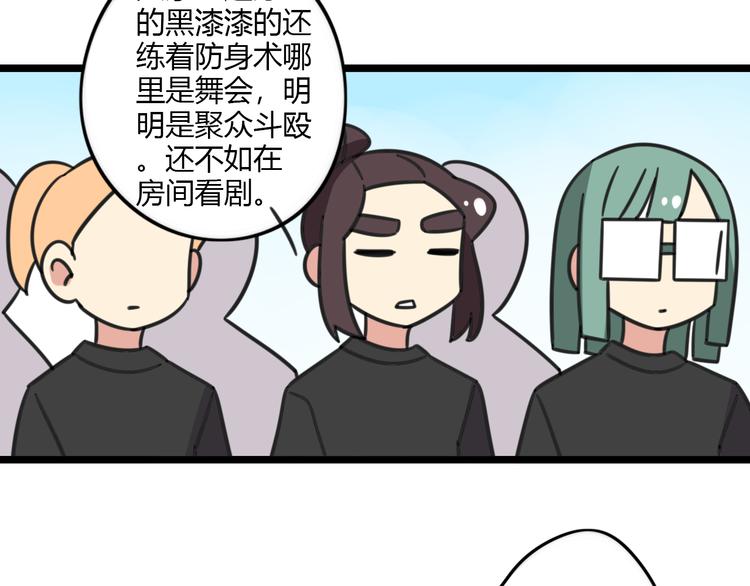 老师别闹韩漫全集-第22话 来场舞会吧！无删减无遮挡章节图片 